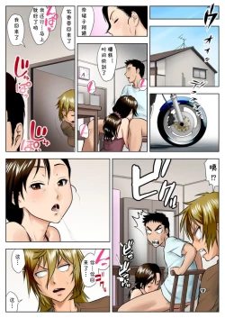 Page 45 of Miboujin Naoko