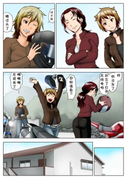 Page 9 of Miboujin Naoko