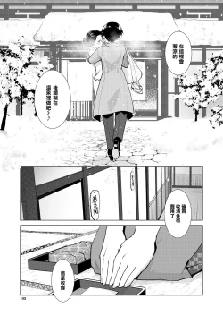 Page 12 of Otokui sama Gentei ! Zenkan Kashikiri Futanari  Mankitsu plan♥
