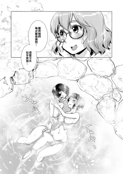 Page 14 of Otokui sama Gentei ! Zenkan Kashikiri Futanari  Mankitsu plan♥