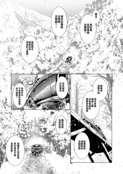 Page 2 of Otokui sama Gentei ! Zenkan Kashikiri Futanari  Mankitsu plan♥