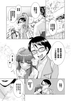 Page 48 of Otokui sama Gentei ! Zenkan Kashikiri Futanari  Mankitsu plan♥
