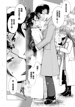 Page 5 of Otokui sama Gentei ! Zenkan Kashikiri Futanari  Mankitsu plan♥