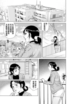 Page 2 of Yokkyuu Fuman na Danchizuma wa Ikenai Kairaku ni Oboreru