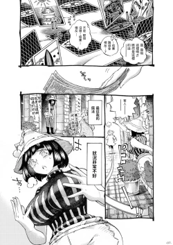 Page 7 of Majo wa Kekkyoku Sono Kyaku to 3