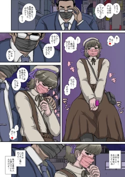 Page 5 of ～OTOHIME～雄to秘雌 いちご@奴隷妻志望