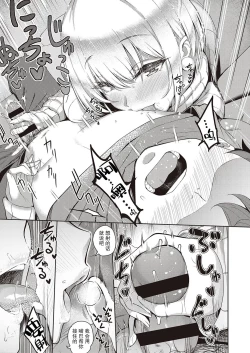 Page 14 of Karada no Kyorikan | 肉体间的距离感