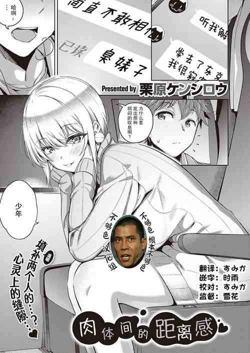 Download Karada no Kyorikan | 肉体间的距离感