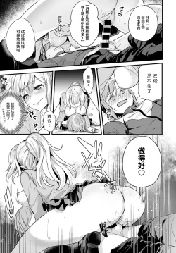 Page 18 of Doukyuusei wa XXXX Sommelière