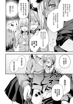 Page 7 of Doukyuusei wa XXXX Sommelière