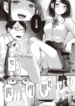 Page 11 of Daken no Tadashii Shitsuke Kata | 野狗的正确训练方法