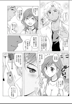 Page 117 of Seifuku Bikyaku