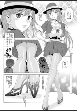 Page 38 of Seifuku Bikyaku