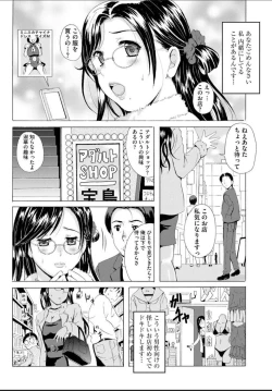 Page 72 of Seifuku Bikyaku