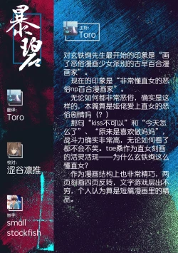 Page 11 of Taesan Ch.1 | 小任与地弥子小姐 第1话