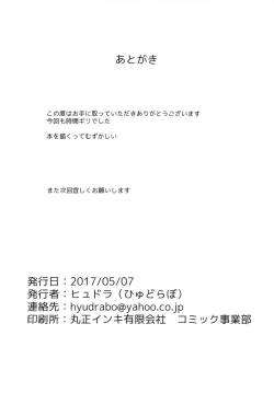 Page 18 of Touhou Derebitch 15