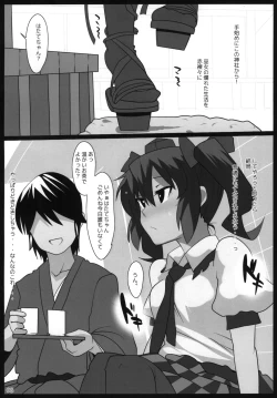 Page 8 of Touhou Derebitch 15