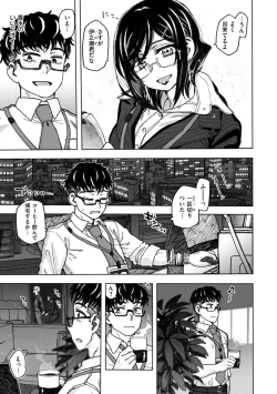 Page 129 of Itsumo no... - SEX in the CAR