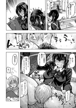 Page 12 of Itsumo no... - SEX in the CAR