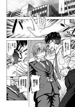 Page 138 of Itsumo no... - SEX in the CAR