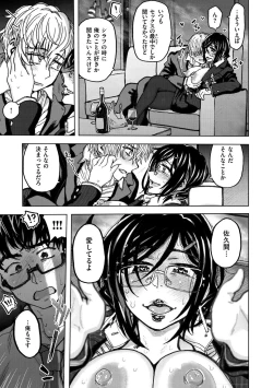 Page 143 of Itsumo no... - SEX in the CAR