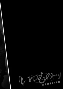 Page 182 of Itsumo no... - SEX in the CAR