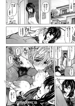 Page 26 of Itsumo no... - SEX in the CAR