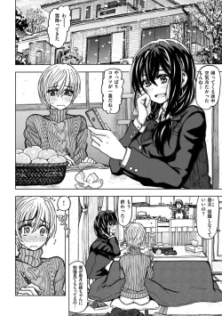 Page 6 of Itsumo no... - SEX in the CAR