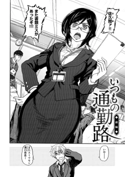 Page 72 of Itsumo no... - SEX in the CAR