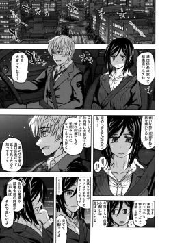 Page 75 of Itsumo no... - SEX in the CAR