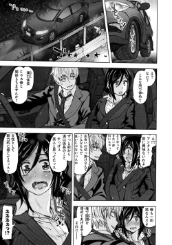 Page 77 of Itsumo no... - SEX in the CAR