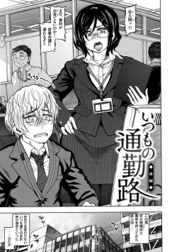 Page 93 of Itsumo no... - SEX in the CAR