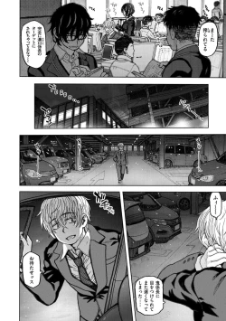 Page 94 of Itsumo no... - SEX in the CAR