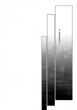 Page 39 of Comitia Shucchou Henshuubu ni Itta Hi kara Tsuma no Yousu ga...