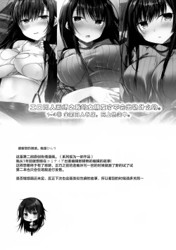 Page 41 of Comitia Shucchou Henshuubu ni Itta Hi kara Tsuma no Yousu ga...