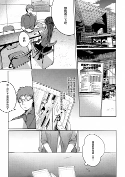 Page 5 of Comitia Shucchou Henshuubu ni Itta Hi kara Tsuma no Yousu ga...