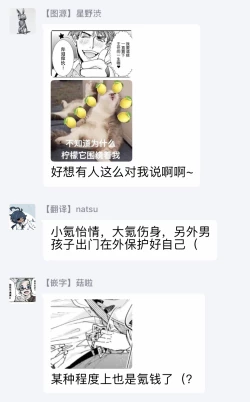 Page 32 of Oshite Dame nara Oshitemite!? | 不能推倒那就推倒试试看!? Ch. 1