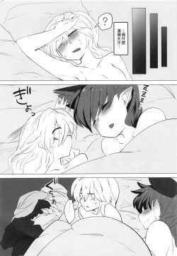 Page 26 of Hatsujou Orin