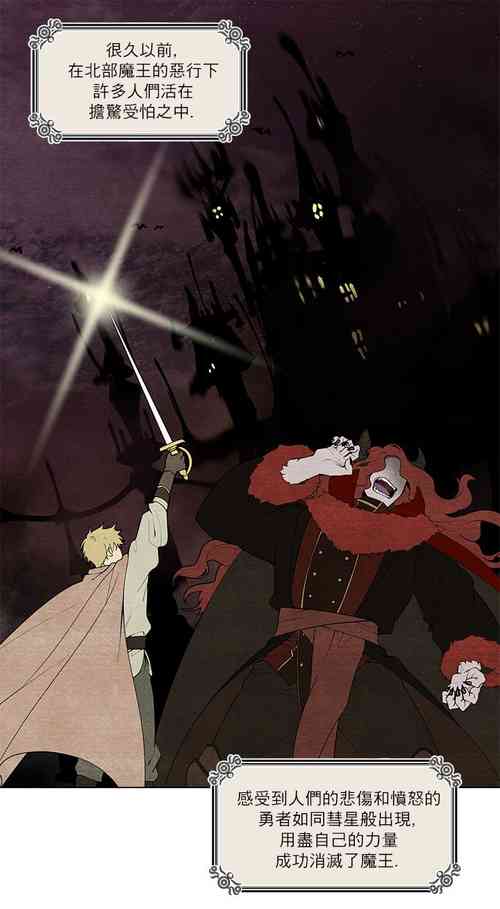 Download The Warrior and the Deity | 勇者与山神 Ch. 1