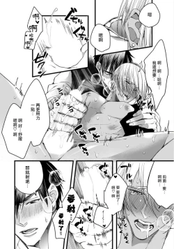 Page 102 of Rakka no Alpha Ou | 硕果的α王 Ch. 1-4