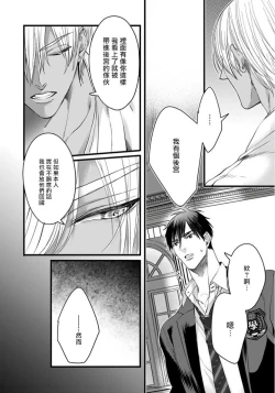 Page 121 of Rakka no Alpha Ou | 硕果的α王 Ch. 1-4