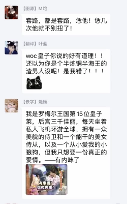 Page 146 of Rakka no Alpha Ou | 硕果的α王 Ch. 1-4