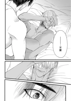 Page 57 of Rakka no Alpha Ou | 硕果的α王 Ch. 1-4