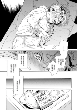 Page 19 of Jupiter ni Onegai | 向木星许愿 Ch. 1