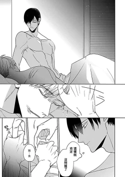 Page 108 of Tora no Ejiki | 以身饲虎 1-5