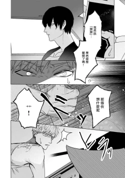 Page 115 of Tora no Ejiki | 以身饲虎 1-5