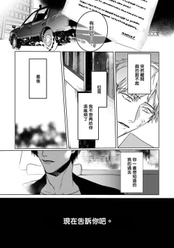 Page 116 of Tora no Ejiki | 以身饲虎 1-5