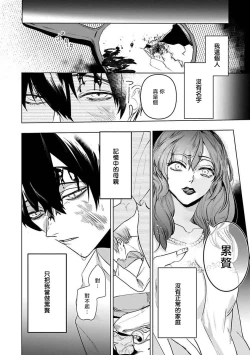 Page 117 of Tora no Ejiki | 以身饲虎 1-5