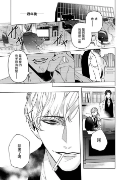 Page 120 of Tora no Ejiki | 以身饲虎 1-5