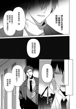 Page 130 of Tora no Ejiki | 以身饲虎 1-5